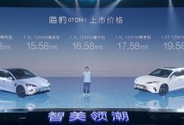 新款比亚迪“双豹”上市 售13.98万起