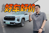 合资插混SUV只要14.99万起，雪佛兰探界者Plus有惊喜