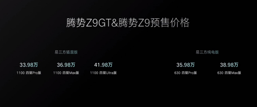顶配超40万的腾势Z9 GT，为什么大家不觉得贵？