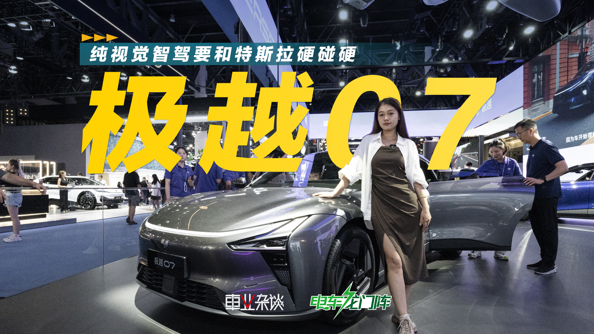 极越07首搭百度Apollo L4级自动驾驶端到端大模型- 买车网