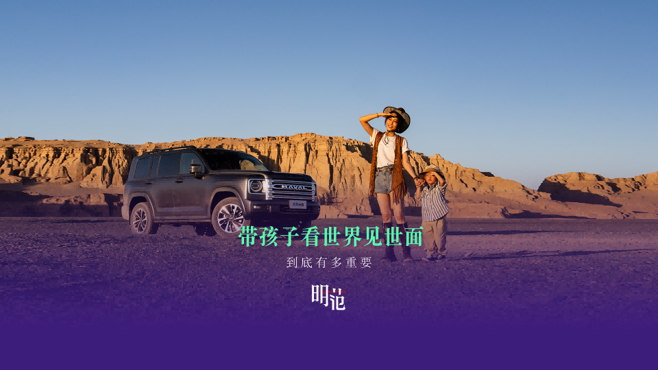 游历世界,在路上找寻成长的答案- 买车网