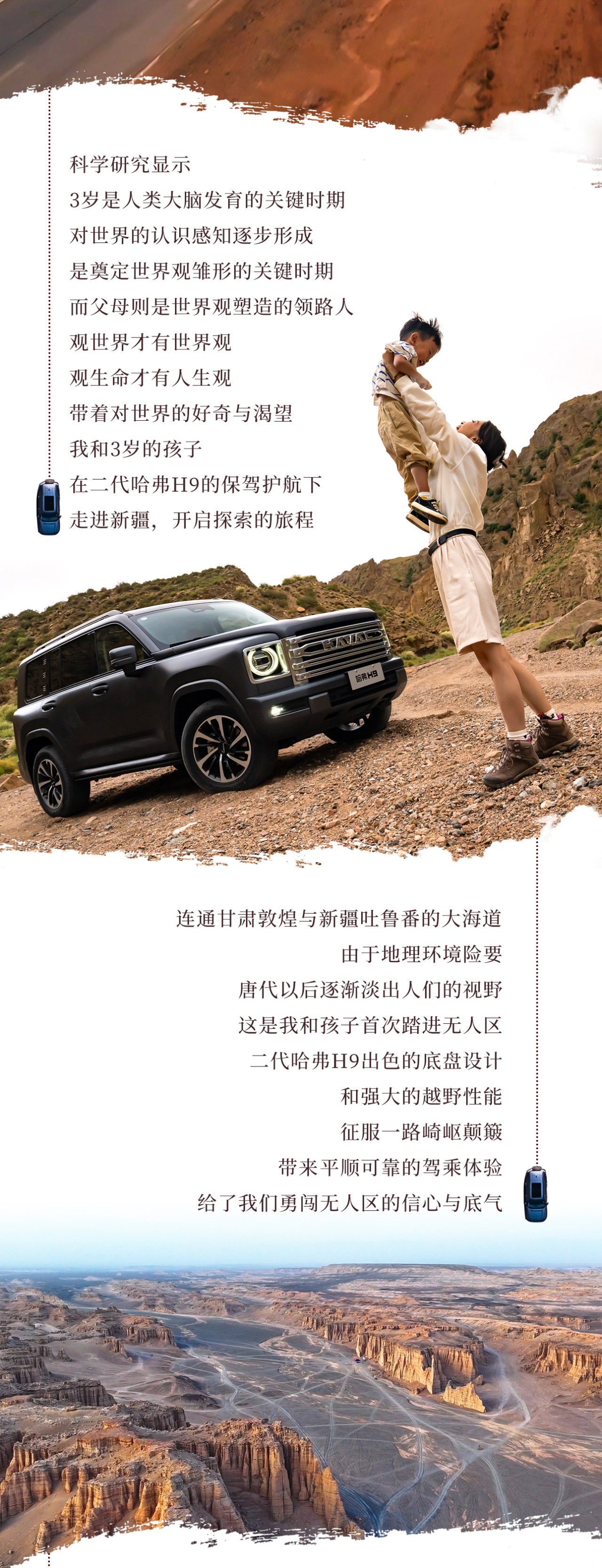 游历世界,在路上找寻成长的答案- 买车网