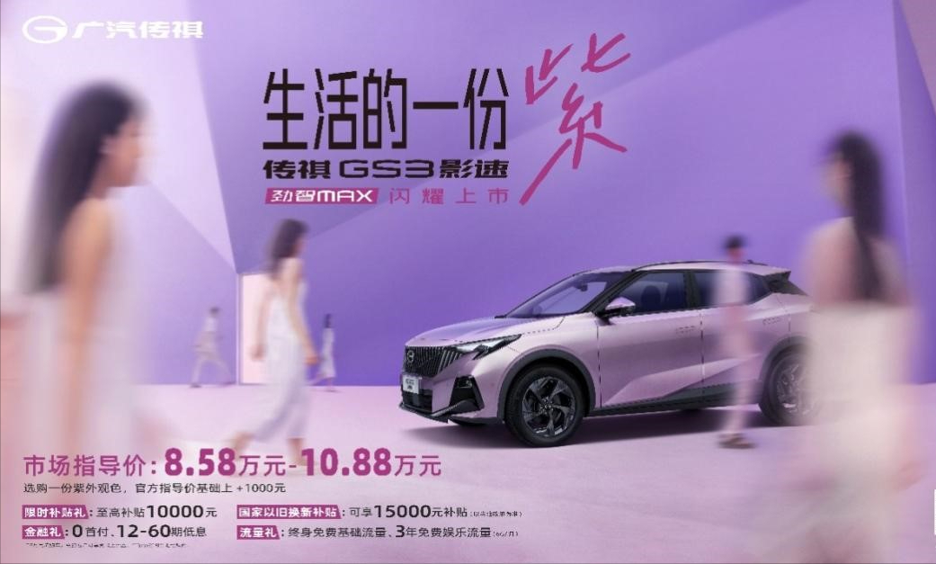 入门级智能SUV低至6.08万起