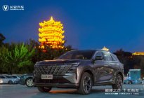 长安 CS75PLUS 九城集结发车仪式武汉站启程