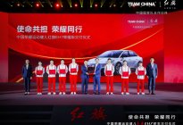 中国荣耀运动健儿红旗EH7荣耀版交付仪式成功举行