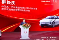 使命共担，荣耀同行！红旗EH7荣耀版交付仪式圆满举行
