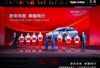 使命共担，荣耀同行！红旗EH7荣耀版交付仪式圆满举行
