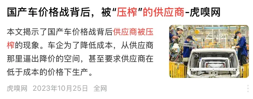 合资品牌彻底退出中国，结果会怎样？