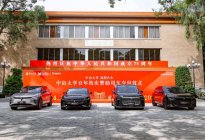 双向赋能、共绘产学研合作新蓝图！岚图汽车护航中山大学百年庆典