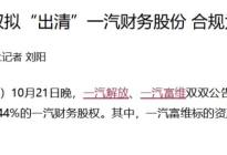 每天车闻：华晨宝马地热能项目开工
