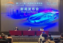 2024（第二十二届）广州国际汽车展览会 即将盛大开幕
