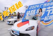 来到汽车梦最开始的地方，2024广汽本田躁梦节！