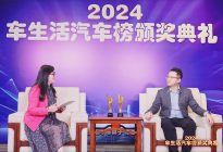 2024车生活汽车榜高端访谈——长安皮卡