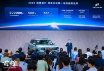 捷途又出爆款！山海T1上市18天订单18917辆