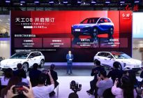 安全才是最大的豪华，红旗天工08预售23.98万元起