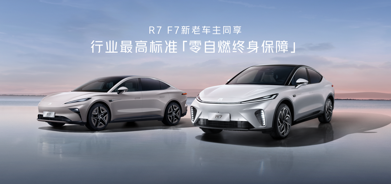 这辆新车意义“飞凡”，全新R7亮相广州车展- 买车网