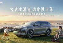 比亚迪2025款唐DM-i南京上市品鉴会