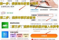 如何查询车辆当前状态是否正常？学会这个方法不用愁！