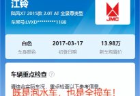 二手车在哪里查事故记录？如何从事故记录判断车况好坏？