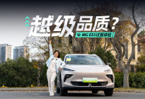 MGES5试驾体验