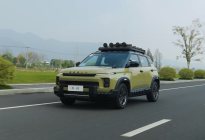 又潮又野，吉利牛仔：这是一款“去班味”的年轻人之车