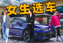 小姐姐选车的心思你别猜！给她高尔夫试试！