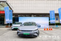2025款 宋L EV&汉EV智驾体验营杭州站圆满结束