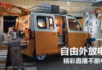 百变魔方 自由之光！解锁五菱之光EV的一百种打开方式