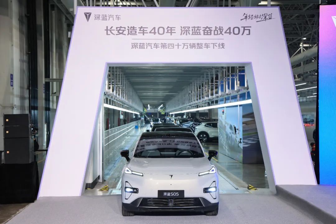 深蓝汽车2025年不再生产不搭载L2.5的产品