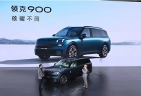 旗舰900配冰箱彩电大六座，领克2025开年就放大招