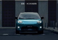 埃安UT预售8.98万元起，郭麒麟直呼要买6台！