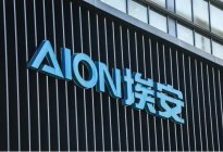 8万清场？埃安UT口气不小，实力怎么样？