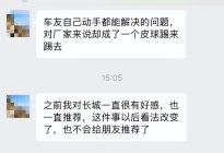 哈弗猛龙OTA升级陷“动力门”：技术承诺遭质疑