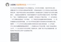 哈弗猛龙OTA升级陷“动力门”：技术承诺遭质疑