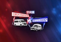 不止高一档的对决之空间大PK