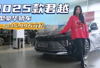 限时一口价15.99万起 合资品牌B级车 别克君越值得入手吗