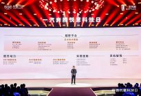 悦享美好未来 一汽奔腾悦意科技日温暖启幕
