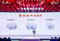 悦享美好未来 一汽奔腾悦意科技日温暖启幕