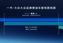 全款一口价17.69万元起，“智能油车扛把子”全新探岳L上市