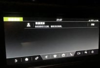 导航服务不能续费，官方也解决不了，车主：捷豹真要停摆了？