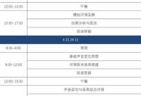 培训通知丨车载音频评测技术基础课程培训交流会