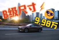 9.98 万起的弯道王 MAZDA EZ-6这价格谁顶得住