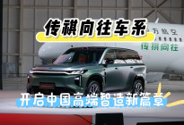 携手国之重器C919，传祺向往车系开启中国高端智造新篇章