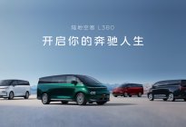 吉利银河翼真L380 上市售价29.99万元-59.99万元
