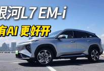 都知道EM-i省油，但你可能不知道它有多聪明