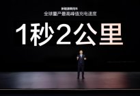 比亚迪技术驱动文化 从“追赶”到“定义”的跨越之路