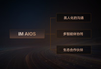 "AI外卖"上车！智己汽车联手阿里斑马智行，智己L6将首搭