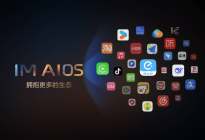 AI外卖一键达，智己 IM AIOS 生态座舱全搞定！