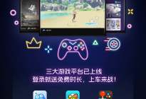 车内也能玩3A大作？三大游戏平台上车，岚图知音卷出智舱新方向