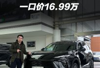 顶配一口价不到20万？别克昂科威Plus实拍：用料真足